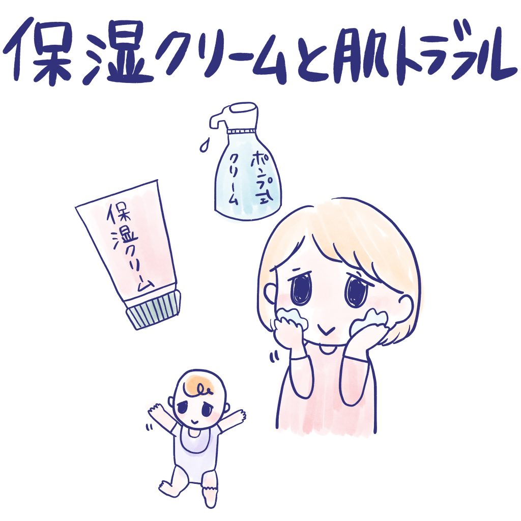 保湿クリームで大失敗 赤ちゃんの肌が梅干しみたいに真っ赤に 暮らしのあるある体験記 Wakaru