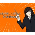 貯金が苦手な人のための…遊び気分で楽しく貯金！おすすめの貯金箱5選！！