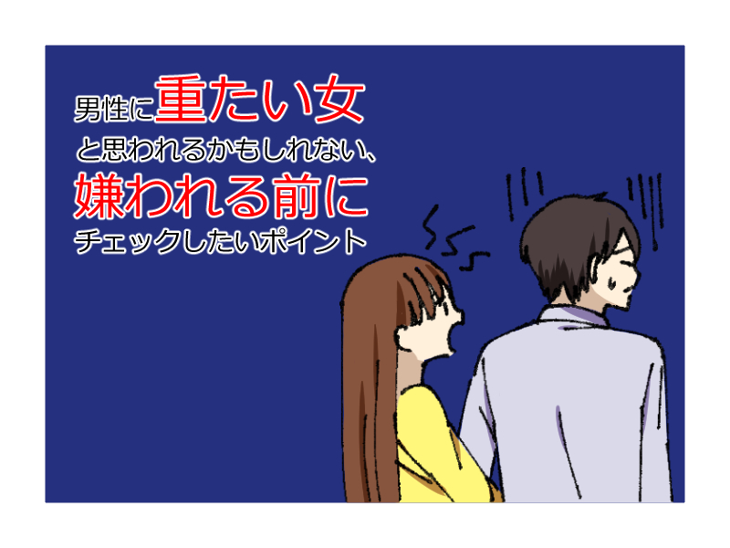 結婚 したい と思わない デート