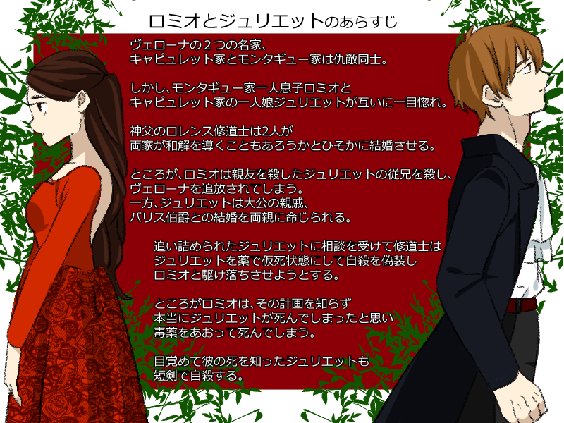 衝撃 出会って2日で結婚 5日で死亡 ロミオとジュリエットはたった5日間の物語だった 暮らしのあるある体験記 Wakaru 衝撃 出会って2日で結婚 5日で死亡 ロミオとジュリエットはたった5日間の物語だった 暮らしのあるある体験記 Wakaru