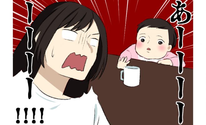 赤ちゃんは叱られてもわからない 何歳から叱っていいの 暮らしのあるある体験記 Wakaru