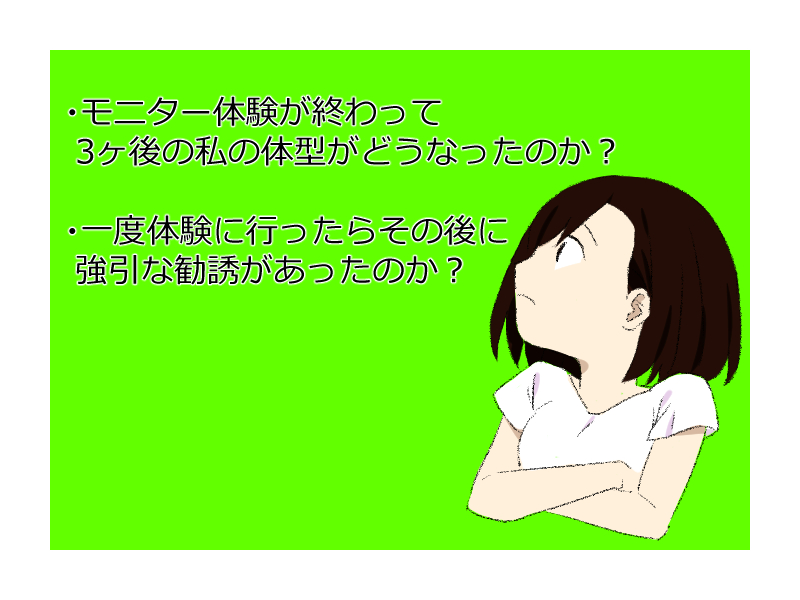 マルコの補正下着ってどうなの？体験のその後…衝撃の事実！ | 暮らしのあるある体験記_WAKARU