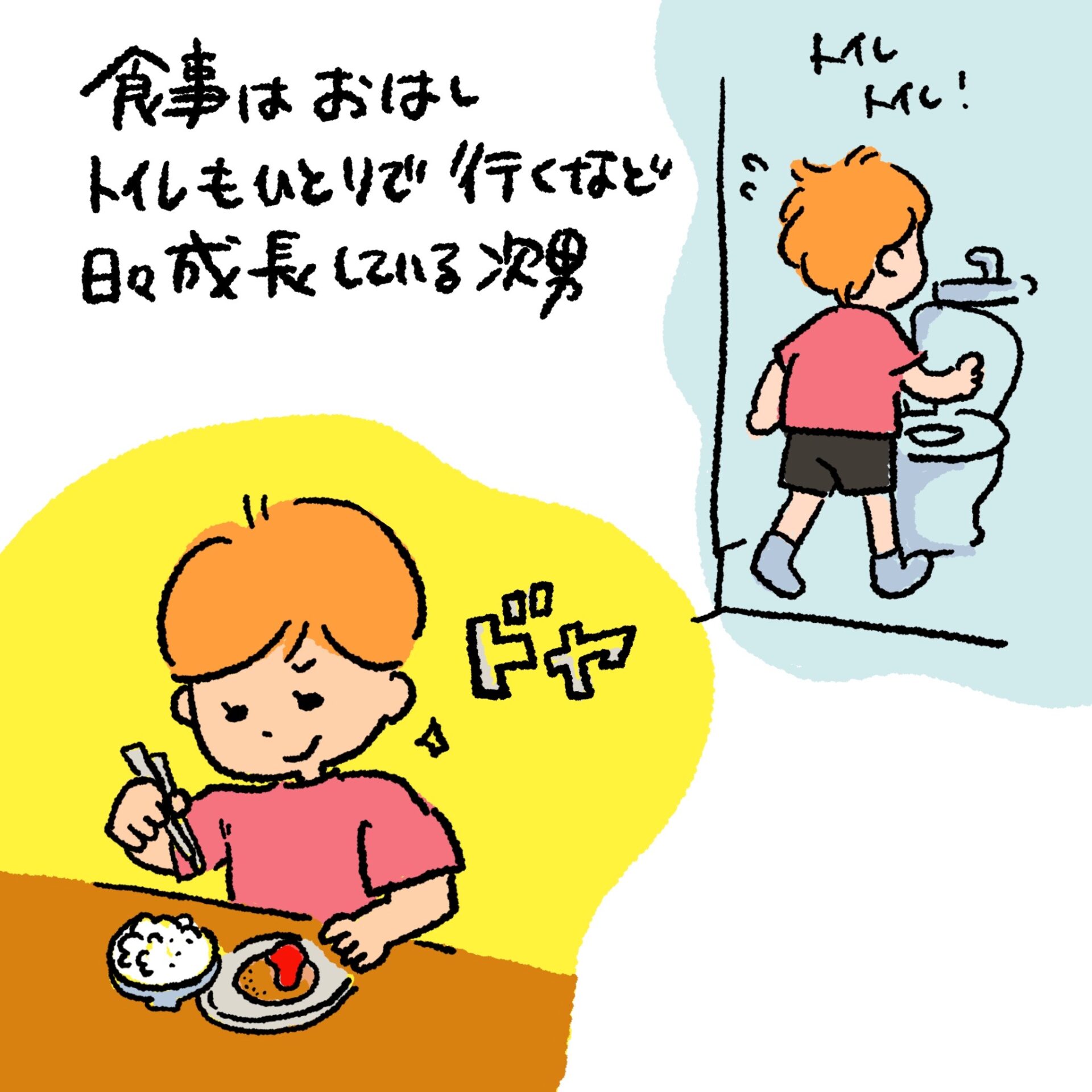 食事はおはし
