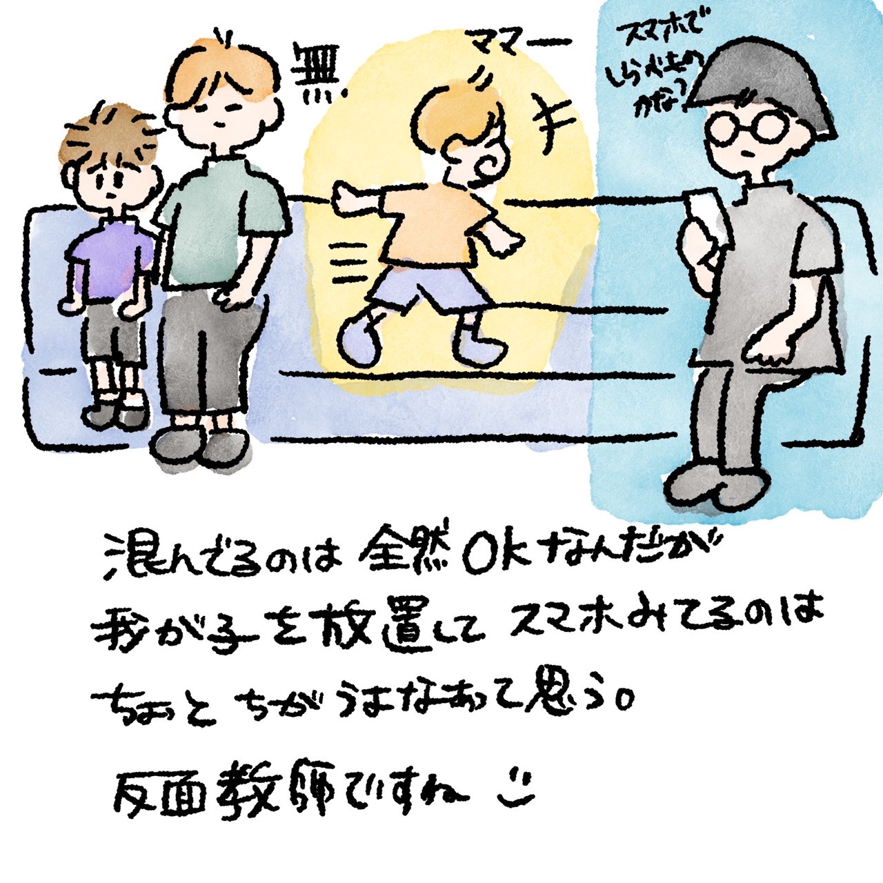 お盆休み中に長男が頭をぶつけてしまい、病院へ。②