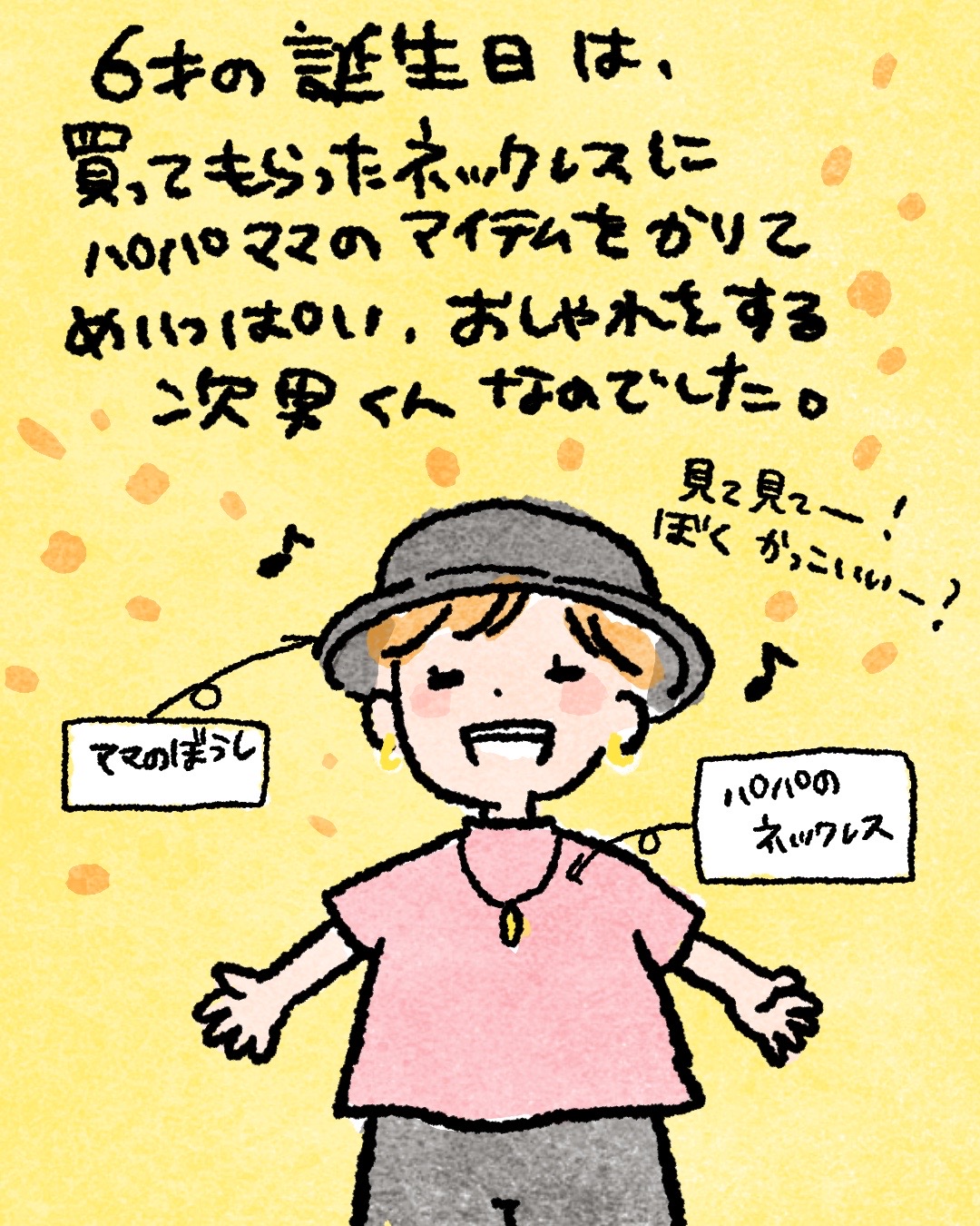 イヤリング1