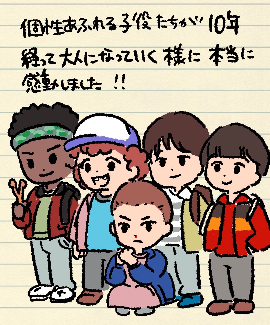 ストレンジャー・シングスの子どもたちが成長した姿の集合イラスト