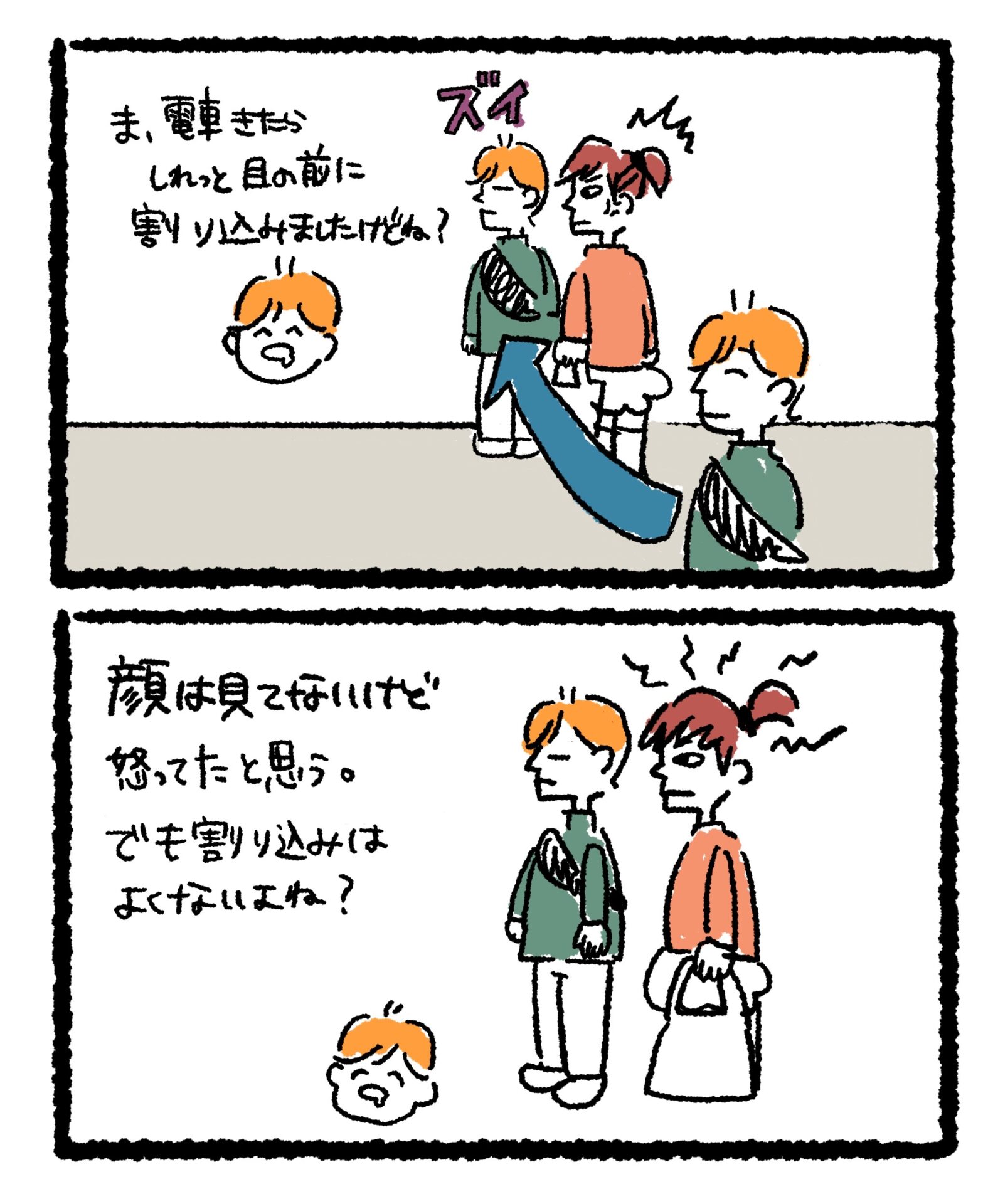 ズイッと抜き返すシーン