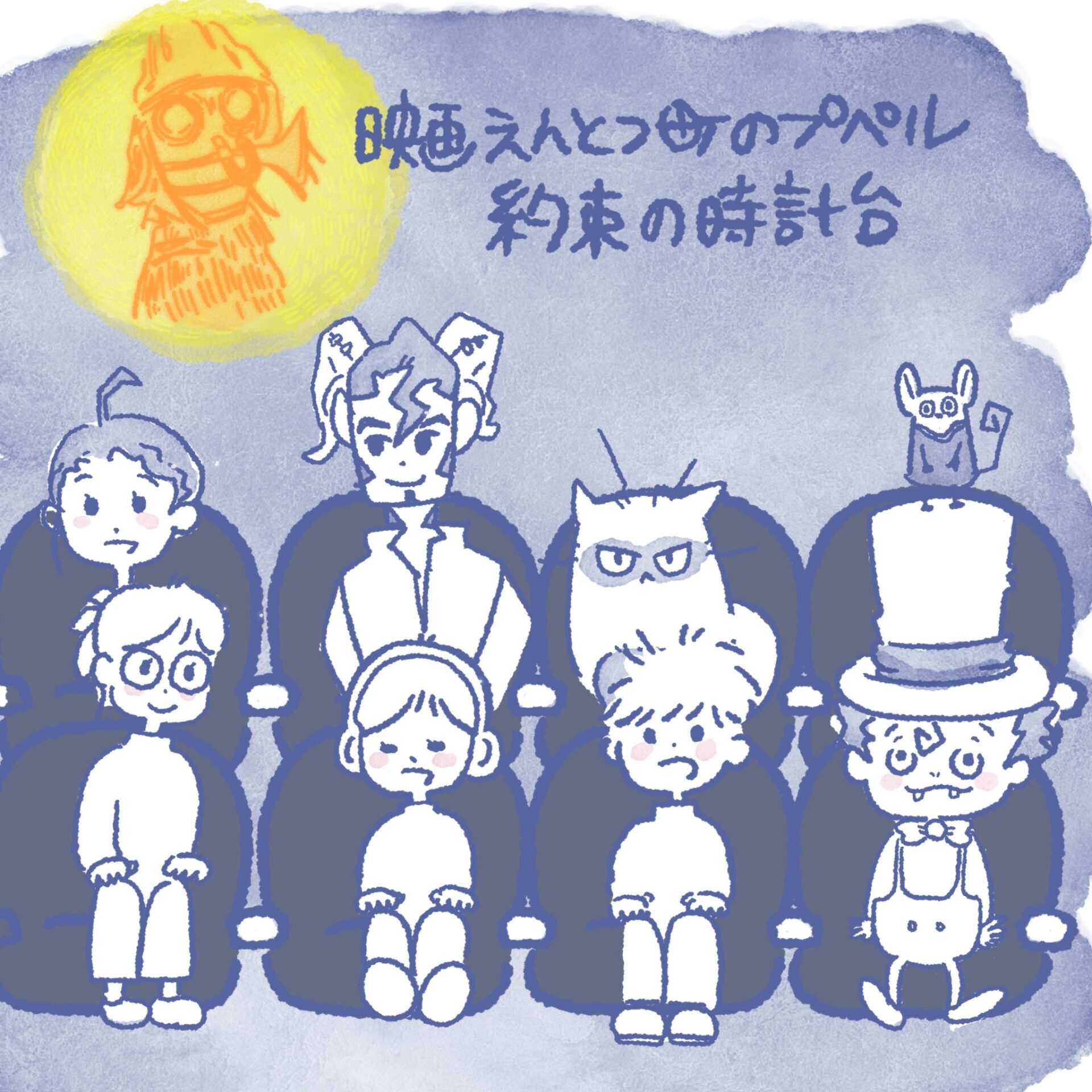 映画館の座席に座る「えんとつ町のプペル」のキャラクターたち